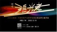 荣耀加冕 墨瑟门窗斩获腾讯家居品牌力量评选三项大奖