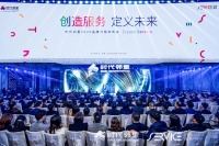 创造服务！时代邻里品牌全新升级