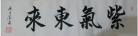 当代艺术大师墨青