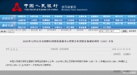 LPR连续8个月“原地踏步” 下一步货币政策怎么走