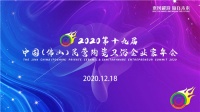 喜讯|汇亚磁砖荣获“2020年度优秀功能瓷砖品牌”