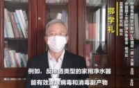 警惕！新冠病毒变种，专家建议家庭饮水使用反渗透净水器