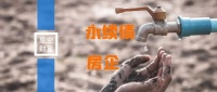 星空独家︱永续债，房企绕过三道红线的良药？