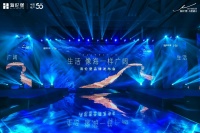 海伦堡入黔品牌发布会成功举办 与贵阳共生美好