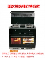 美炊蒸烤独立集成灶为集成灶行业注入新鲜血液