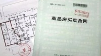 买房签合同时,这6个细节一定要留意