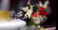 梦想改造家新作|打造“古早味的家”用食物留住家的味道