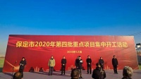 东方雨虹(ORIENTAL YUHONG)保定生产研发物流基地入选保定市2020年第四批重点项目