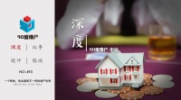 复盘2020·买房 | 鹤岗看房记：低总价住宅，值得押宝吗？