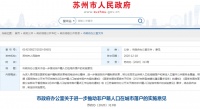 又一城放松落户!2021年,楼市要变天?