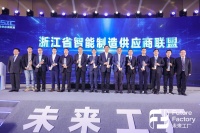 浙江省首批“未来工厂”出炉，老板电器成唯一入选家电企业