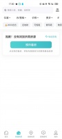 无人接盘？蛋壳公寓App下架所有房源