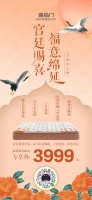 宫囍恭喜好礼到，暖意浓浓喜临门
