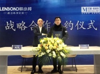 LENBOND联小邦,家居行业首位跨界5G智慧玩家来了