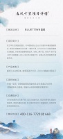 蓝城品牌资讯——安吉蓝城春风十里售楼处地址|实景图片介绍