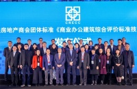全联房地产商会刘凯：全国的写字楼空置率接近30％