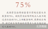 我国暂不恢复出入境团队游、“机+酒”业务