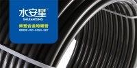 水安星专注优质产品和服务 构筑居家健康生活