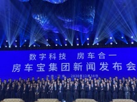 快讯丨恒大房产宝揭牌 构建线上线下房产、汽车销售平台