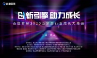 有温度的品牌!鹰卫浴荣获“2020泛家居行业社会责任”奖
