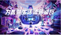 牵手B站打造跨年晚会,看美的小家电如何玩转Z世代营销
