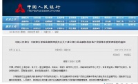 关于建立银行业金融机构房地产贷款集中度管理制度的通知