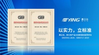 鹰卫浴参与起草两大类产品水效标准,助推卫浴行业健康稳定发展