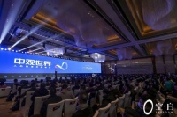 杨现领博士2021“中观世界”跨年演讲暨空·白大居住行业千人峰会圆满成功