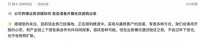 养猪、造车、物业公司上市…“万人摇”背后,房企疯狂转型!