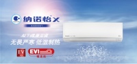 寒流来袭，松下EV空调为你送热保温暖