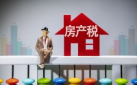 房产税真要来了？财政部确定将“这样”征收，专家预测出台时间