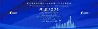 小数点CEO李杰先生受邀出席第七届房地产经纪行业峰会暨2021产业博览会