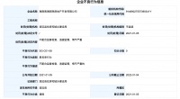 海南南海明珠房地产涉逃避监管情节严重被主管单位列入黑名单