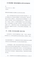 瑞幸咖啡高管开撕董事长,宫斗剧都不敢这么写