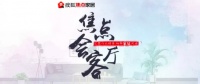 焦点会客厅访谈实录|家居品牌企业如何创造更大价值?