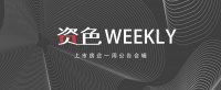 一周公告合辑丨超8成房企完成销售任务 但行业增速放缓已成趋势
