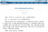 “同学圈”又出事！房地产老板向清华EMBA校友泄密，“情侣”双双大举买入，被罚没6500万，处罚面前各自飞？