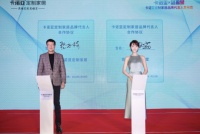 “卡诺亚定制家居×蓝盈莹”品牌代言人发布会隆重举行