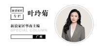 叶玲菊专栏|2020家居业年终盘点：巨头抢赛道，无枪不上膛