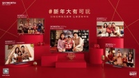 新年大有可玩，创维A50以游戏狂欢开启“新年新乐趣”