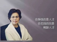 经济学家说，花钱就是最好的爱国方式，房奴“笑”了