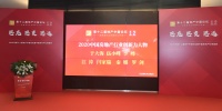 “2020中国房地产行业创新力人物”名单重磅发布