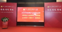 积极践行社会责任 多家房企荣膺“2020中国房地产行业责任企业”