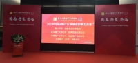 与城市共生 “2020中国房地产行业城市影响力企业”名单颁布