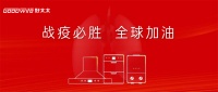 GoodWife好太太｜挥别2020，迎来充满希望的2021