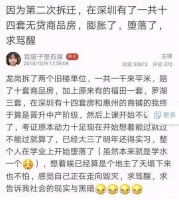 小心!又一种“炒房新方式”诞生了!