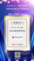 好莱客荣获【2020年工长（河南）信赖的家居定制品牌TOP21】荣誉称号
