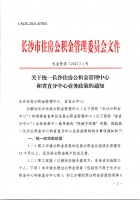 长沙市住房公积金政策调整 放开长江中游城市群和湖南省内异地贷款