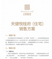 打中就赚500万？深圳再现网红新盘！请注意：官方诚意登记系统来了，“喝茶费”或彻底凉凉
