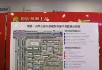 【楼市】不懂这些去买房,交房就是贬值的开始!